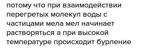 Жидкость не имеющей примесей и мельчайших пузырьков газа,можно нагреть до температуры превышающей те