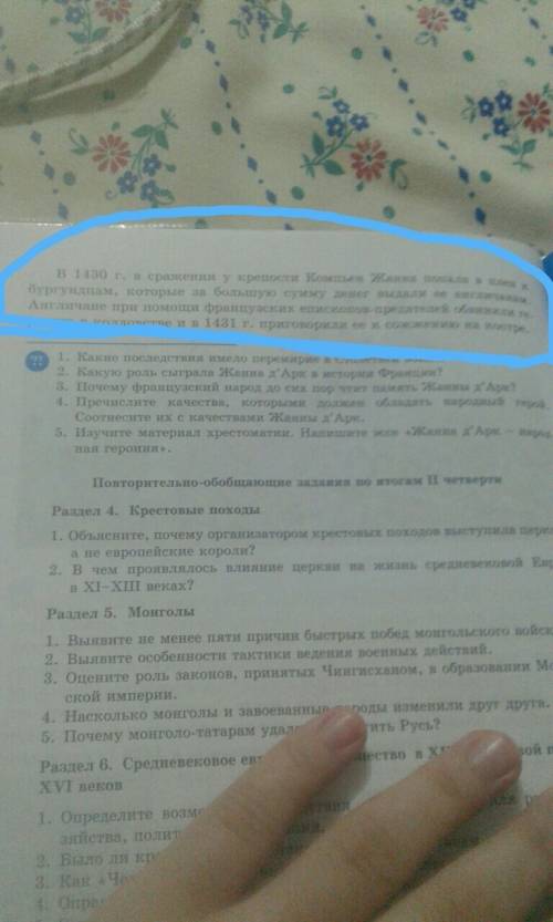 Как жанна дарк попала в плен? почему король франции не пытался освободить её?