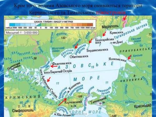 Описание азовского моря по плану: 1)название моря. 2)название океана, в состав которого входит море.