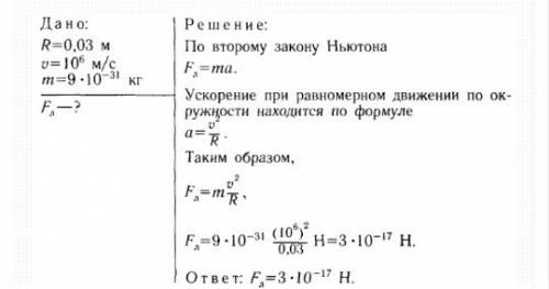 Составить и решить (небольшую) по . по теме электромагнитное явление.