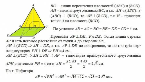 Равносторонний треугольник abc и квадрат bcde имеют общую сторону bc, равную 4 см.плоскость треуголь