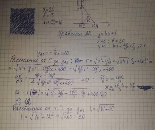Катеты прямоугольного треугольника abc равны 15 и 20 из вершины прямого угла c проведён отрезок cд п