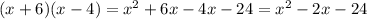 (x+6)(x-4)=x^2+6x-4x-24=x^2-2x-24