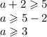 a + 2 \geqslant 5 \\ a \geqslant 5 - 2 \\ a \geqslant 3
