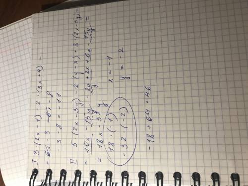 Решить уравнения 3(2x-1)-2(3x+4)-это первое уравнение 5(2x-3y)-2(y-x)+3(2x-5y)-второе уравнение x=-1