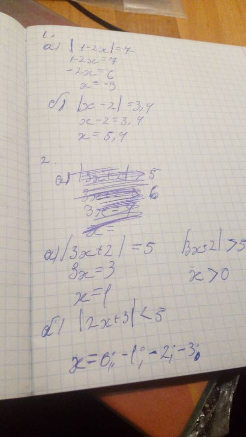 1. решить уравнение: а) |1 - 2 x|=7 б) |х-2|=3,4 2. решить неравенство: а) |3х+2|> =5 б) |2х+3|&l