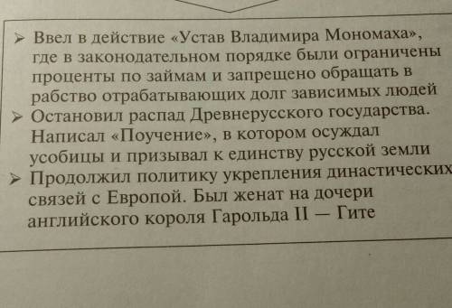 Как развивалось законодательство от ярослава мудрого до владимера мономаха? кратко и понятно лучше п