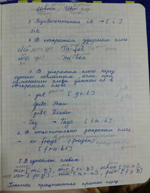 Гласные a, e, i, o, u: долгие или краткие?