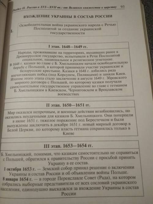 Мне нужна таблица внешняя политика алексея михайловича война причина кто победил мирное соглашение и