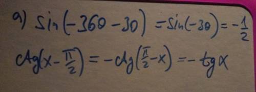 1.вычислите а) sin(-390°) б) ctq(x-п/2)