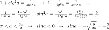 1+ctg^2a=\frac{1}{sin^2a}\; \; \to \; 1+\frac{1}{tg^2a}=\frac{1}{sin^2a}\; \; \to \\\\\frac{1}{sin^2a}=\frac{1+tg^2a}{tg^2a}\; ,\; \; sin^2a=\frac{tg^2a}{1+tg^2a}=\frac{(\frac{3}{4})^2}{1+(\frac{3}{4})^2}=\frac{9}{25}\\\\\pi