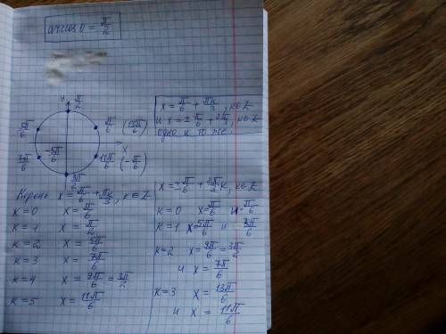 Здраствуйте, обясните cos (3x)=0 если я решаю по конкретному случаю, cos a =0 a=π: 2+πk, x=π: 6+πk: