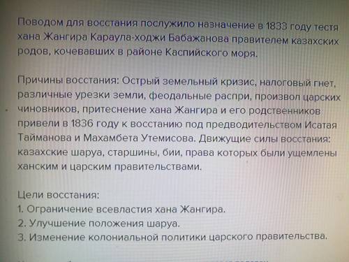 Это казахстана, .! заранее . воcстание под руководством и.тайманова и м.утемисова: 1) годы при каком