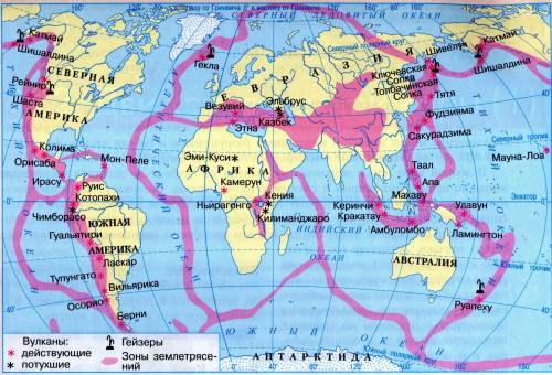 Используя материал учебника и атлас, обозначьте на карте условным знаком действующие вулканы.
