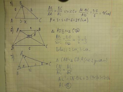 С, 50 . 8 класс. тема: подобие треугольников 5) две стороны треугольника равны 6 см и 8 см. биссектр