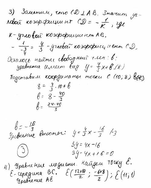 Нужно заранее даны координаты вершин треугольника авс. а(0; 3), в(12; -6), с(10; 8). найти: 1)длину