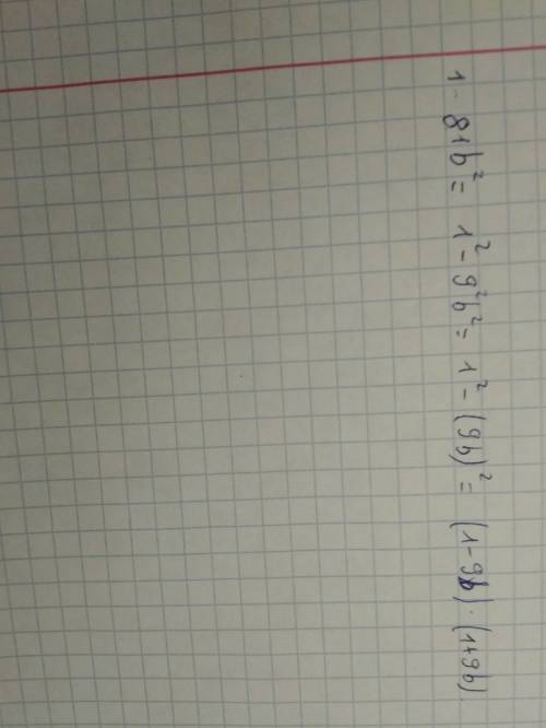 Разложите многочлен на множители : 1-81b в квадрате. . 20
