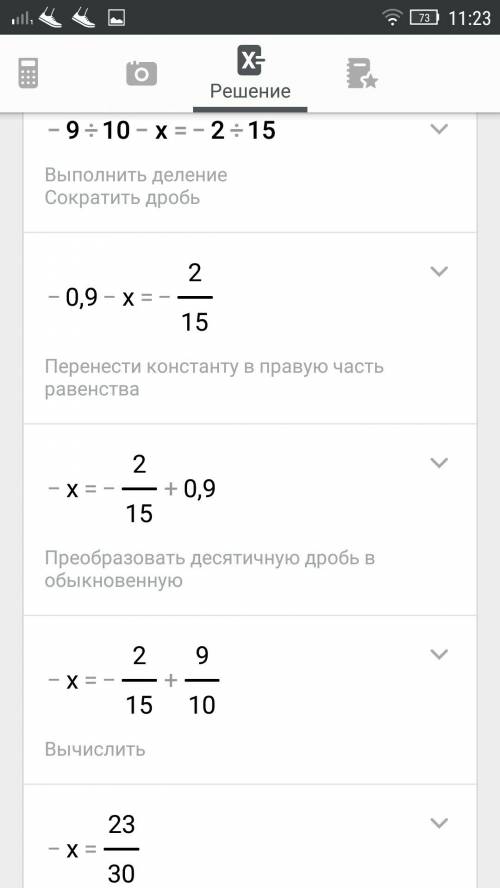 Решить уравнения а) х-9\10=-2\15 б) -5\8+х=7\12 в) -9\10-х=-2\15 !