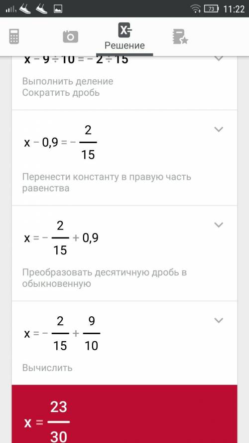 Решить уравнения а) х-9\10=-2\15 б) -5\8+х=7\12 в) -9\10-х=-2\15 !