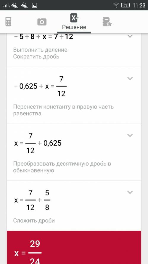 Решить уравнения а) х-9\10=-2\15 б) -5\8+х=7\12 в) -9\10-х=-2\15 !