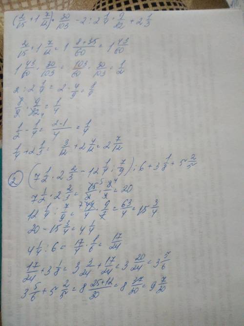 (2/15+1ц7/12*30/103-2: 2ц1/4*9/32+2ц1/3 (7ц1/2*2ц2/3-12ц1/4: 7/9): 6ц+3ц1/8+5ц2/5 это / знак дроби