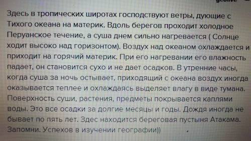 Почему на восточном побережье южной америки океан теплее чем на западном?