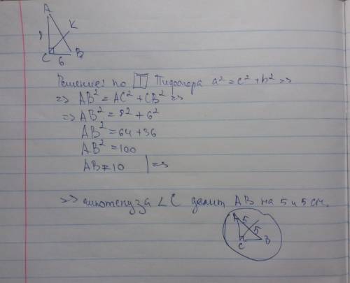 Катеты прямоугольного треугольника равны 6 см и 8 см. на какие отрезки гипотенуза высоты,проведенная