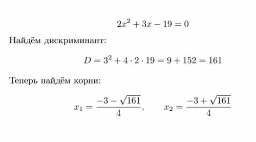 Решите . с полным решением, через дискриминант и поиском нулей этого трехчлена.