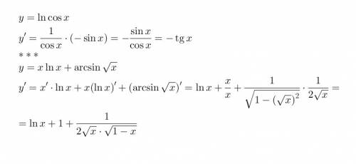 Решите производную 1) y=ln cos x. 2) y=x ln x + arcsin √x