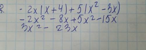 Преобразуйте в многочлен стандартного вида выражение -2x(x+4)+5(x во второй степени -3x)