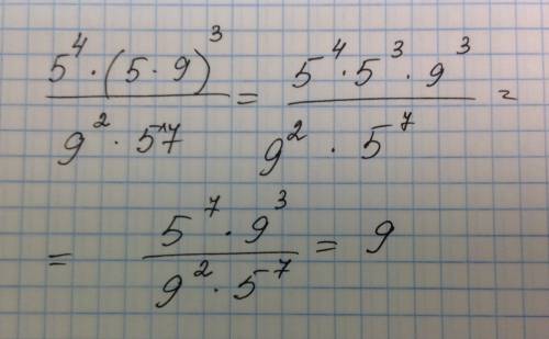Найдите значение выражения 5⁴×(5×9)³/9²×57 {эта степень 25 ответ должен 9. мне нужен решение.