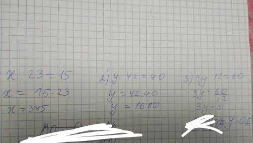 Решить уравнения. 1 х : 23 = 15. 2. у: 42 = 40. 3. 3у* 12 = 60