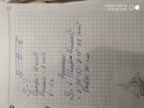 Катер, собственная скорость которого 18км/ч,плыл против течения реки 3 ч. скорость течения реки 2км/