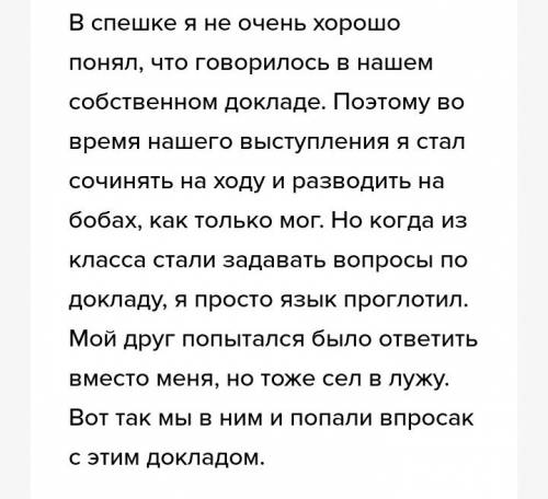 Написать небольшое сочинение (7-8 предложений) на произвольную (любую) тему. обязательное условие: и