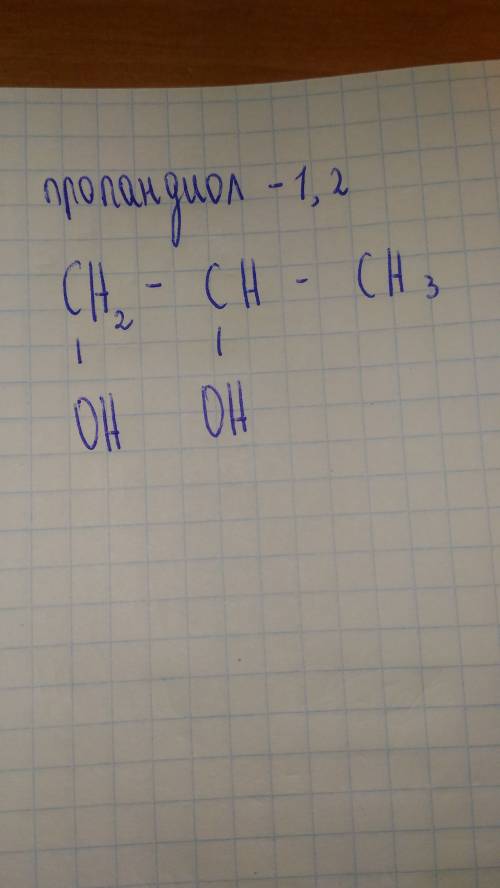 Составьте структурную формулу органического вещества пропандиол-1,2