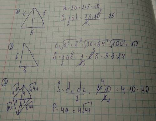1. сторона треугольника равна 5см, а высота, проведённая к ней, в два раза больше стороны. найдите п