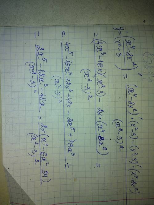 Найдите производную функции у= (x^4 - 8x^2)/(x^2 - 3)