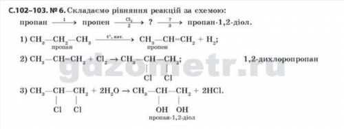 Метан-этан-этен-этанол-этен-хлорэтан-бутан