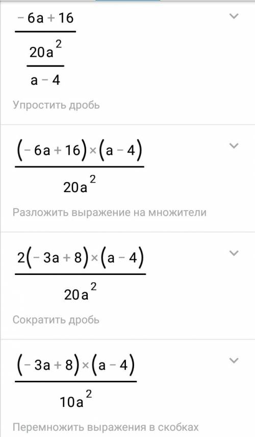 Выражение. а) 4а2/4а2-1 - 2а/2а+1 б) а2-8а+16/а5 : а-4/а4