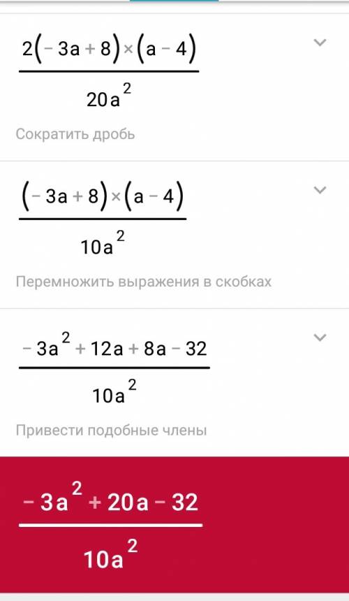 Выражение. а) 4а2/4а2-1 - 2а/2а+1 б) а2-8а+16/а5 : а-4/а4