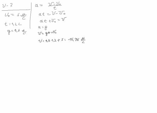 Тело падает с со скоростью 5 м.с. какова его скорость через 1.2с ?