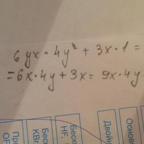 2y(3x \times 2y) + (3x \times 1)