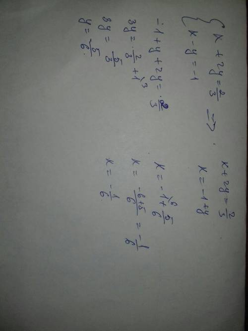 Решите систему уровнений: x+2y=2/3x-y=-1