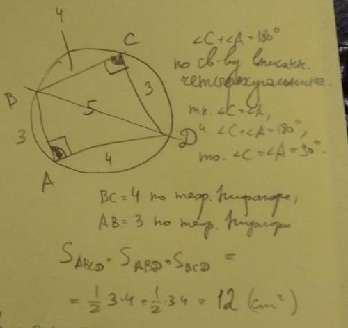 Четырехугольник abcd, в котором ad=4, dc=3, bd=5 и угол a= угол c. четырехугольник вписан в окружнос