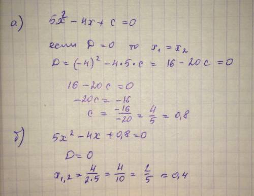 Дано квадратное уравнение 5x^2-4x+c=0 a)при каких значениях параметра c данное уравнение имеет два о