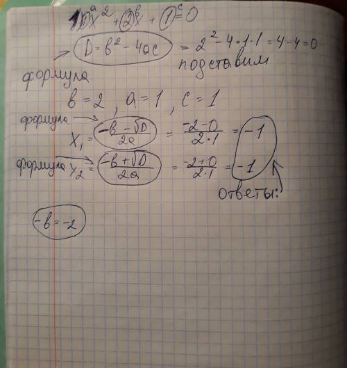 Распишите с ответом нужно 1)x²+2x+1 = 2)16+8p+p² 3) x⁴+2x²y³+y(в 6 степени)
