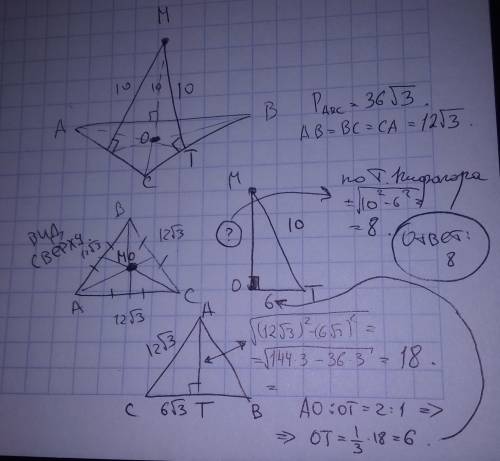 Периметр правильного треугольника 36√3, а расстояние от точки м до каждой из сторон треугольника 10