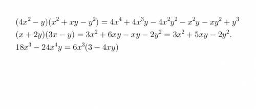 Преобразовать в многочлен стандартного вида a) (4x^2-y)(x^2+xy-y^2) b) (x+2y)(3x-y) разложить на мно
