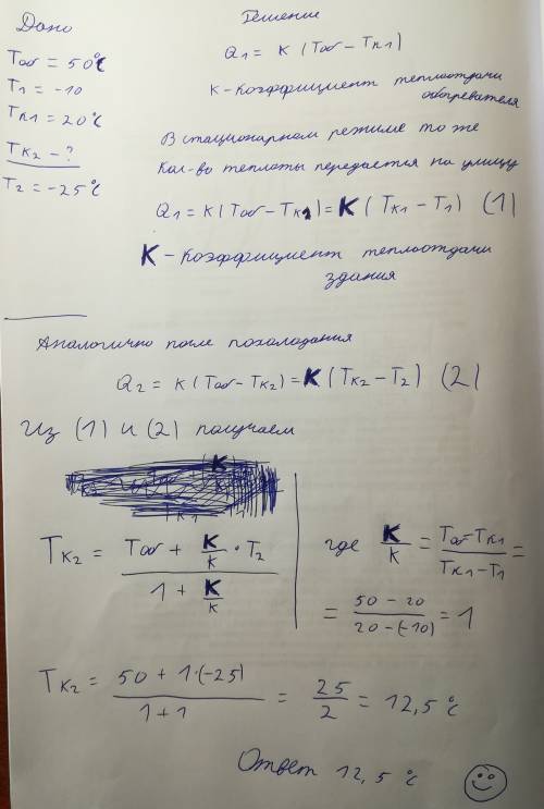 Взагородном домике обогрев помещения обеспечивает электрическая батарея. при температуре поверхности