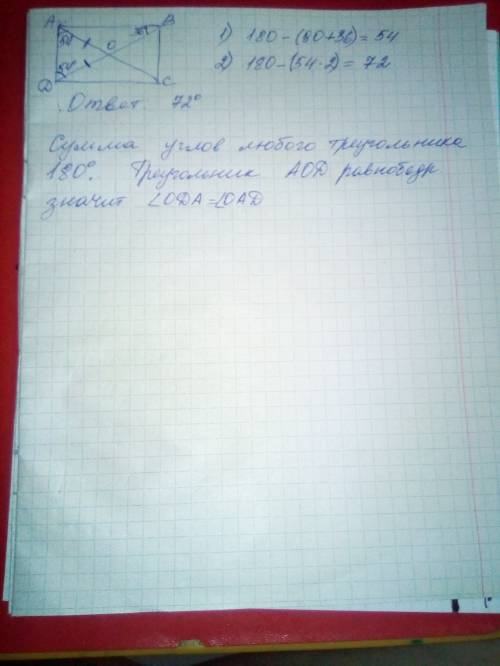 Диогональ прямоугольника авсд пересекается в чек о угол аво=36 найти угол аод